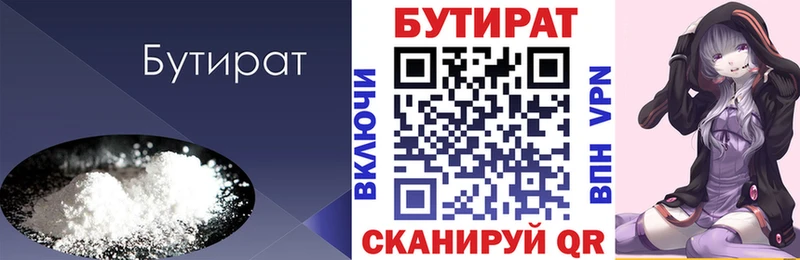 Бутират BDO  Купить  Карачев 
