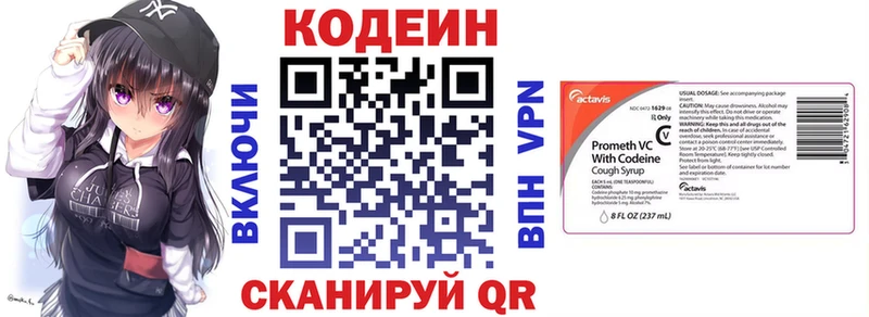 Купить где  Карачев  Кодеиновый сироп Lean Purple Drank 