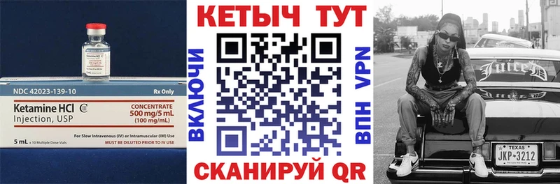 КЕТАМИН VHQ  Купить где  Карачев 