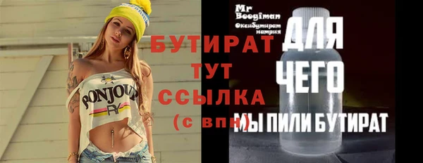 бутират Елабуга